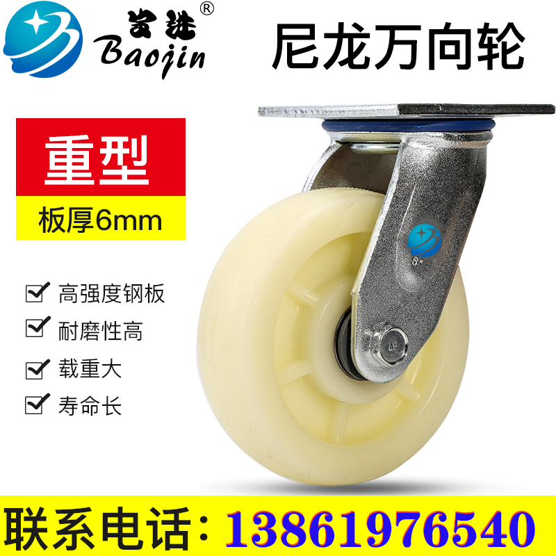 6寸万向轮轮子4寸尼龙重型5寸小手推车轱辘8寸工业承重脚轮带刹车