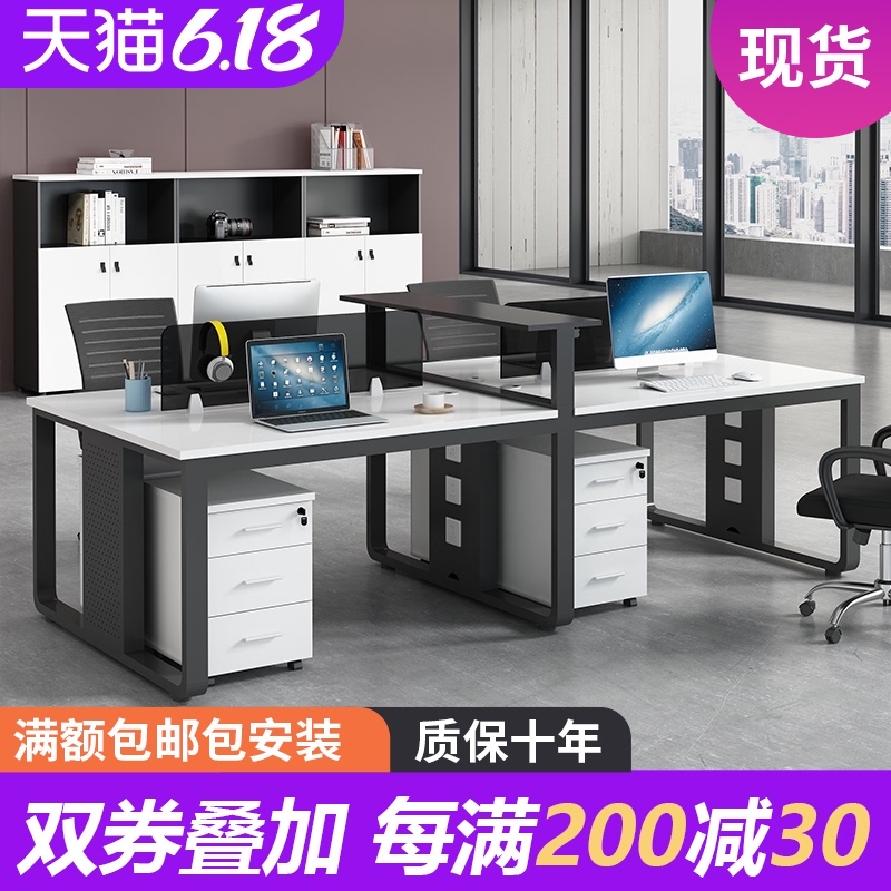 职员办公桌椅简约现代4/6人位办公家具员工作屏风公司工业风卡座