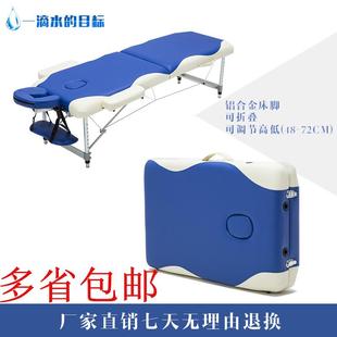 新款 简易 原始点折叠按摩床便携式 家用推拿艾灸纹绣身美容床手提式