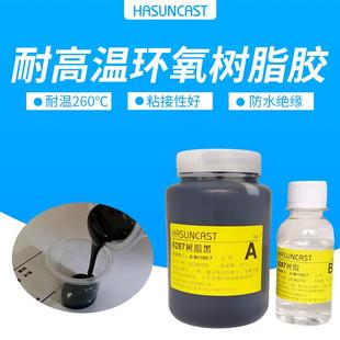 6287耐高温导热环氧树脂灌封胶电机线圈密封固定密封防水绝缘硬胶