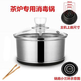 茶具茶台消毒锅煮洗茶杯消毒盆自动烧水壶茶盘玻璃茶壶煮杯器配件