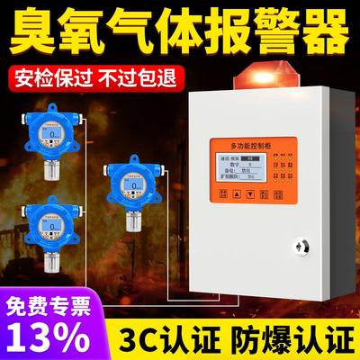 臭氧气体检测仪工业有毒有害气体探头报警装置O3浓度探测报警器