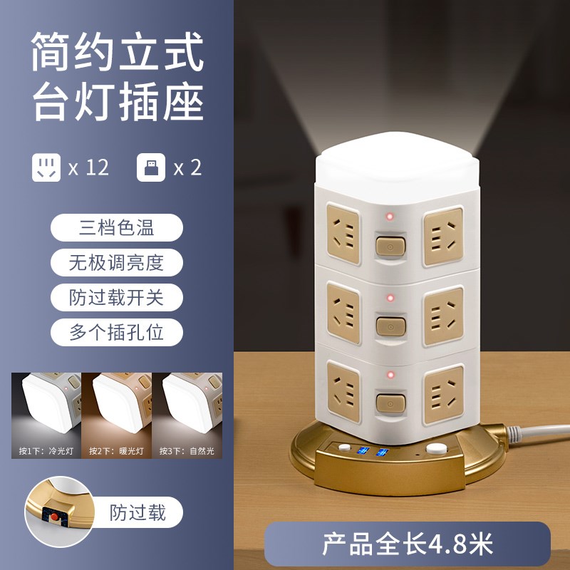 立式插座转换器接拖插排插线板插板一转多二三四五六七八九十桌面