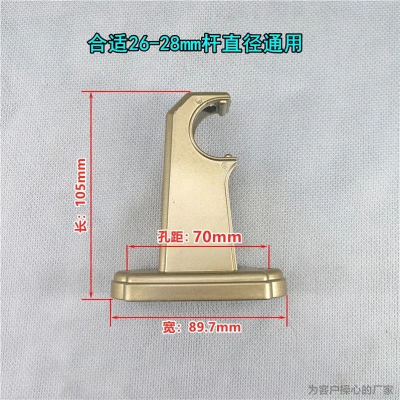 窗帘杆老式支架罗马杆支架托架底座支撑配件加长联科单码孔距7cm