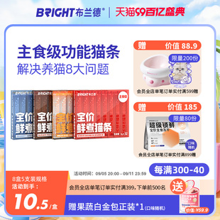 布兰德全价主食猫条非零食湿粮鱼油无诱食剂成幼猫粮营养增肥孕期