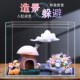 小鱼缸造景云朵套餐蘑菇房躲避屋装 饰卡通小人可爱摆件布景一整套