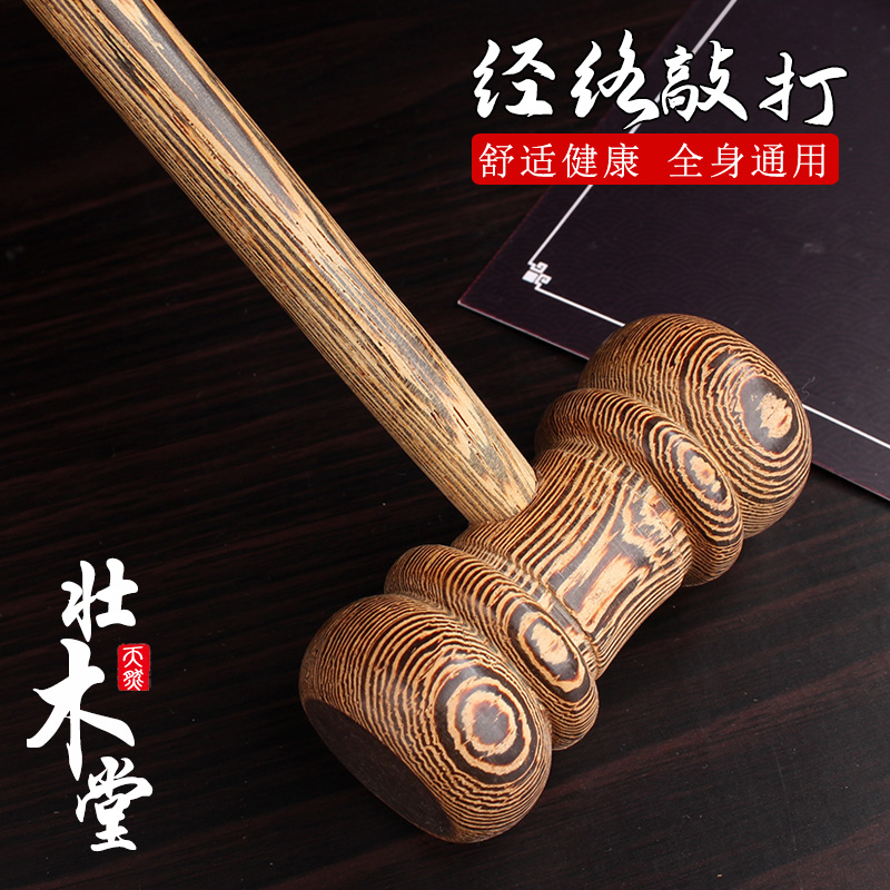 鸡翅木质按摩捶敲打锤经络健身锤背器穴位拍打棒两用不求人痒痒挠