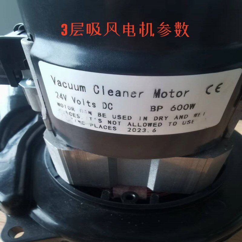 洗地机吸风电机扫地机吸风电机洗地机吸水电机扫地机吸水电机