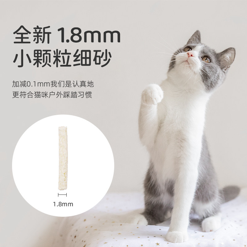 【不劳二代混合砂】混合猫砂活性炭除臭可冲厕所猫沙豌豆豆腐砂6l