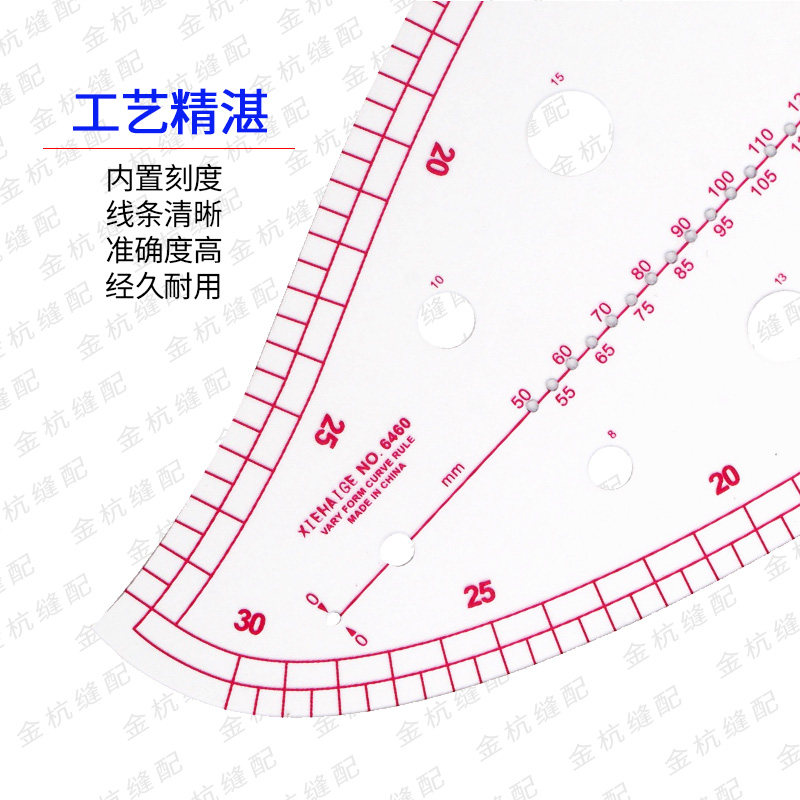 6460袖笼曲线尺 带半圆袖窿服装袖腕袖衫 多功能桃形尺打板打样尺,居家布艺,尺子,淘宝优惠券,粉丝福利购,淘宝优惠卷
