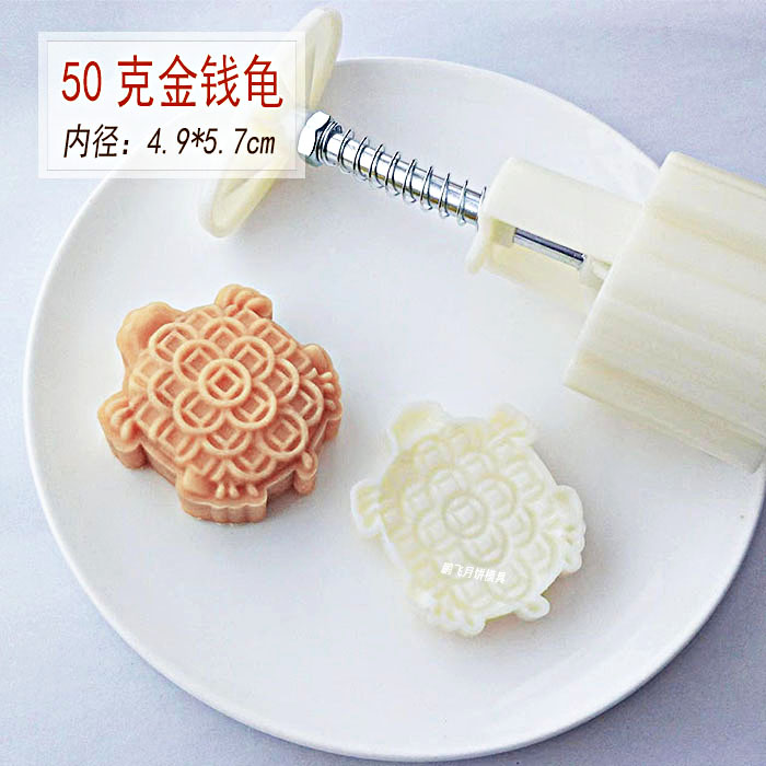 手压式50克立体可爱金钱寿字乌龟凤梨酥绿豆糕点心烘焙压花模具