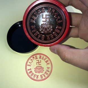 缘起偈印 法身偈印 缘生偈印章 缘起法颂印戳 法身舍利偈印 佛偈