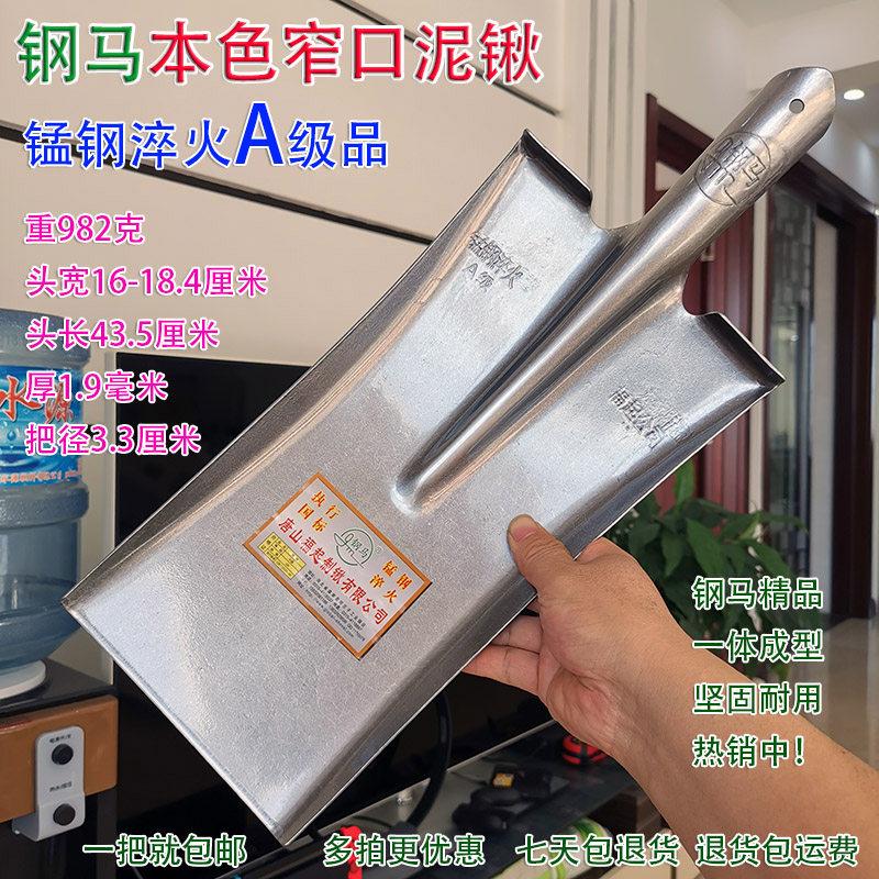 钢马钢锹农用工具铁锹锰钢窄口泥锹煤锹挖除土灰加厚方锹铲子掀,农机/农具/农膜,锹,淘宝优惠券,粉丝福利购,淘宝优惠卷