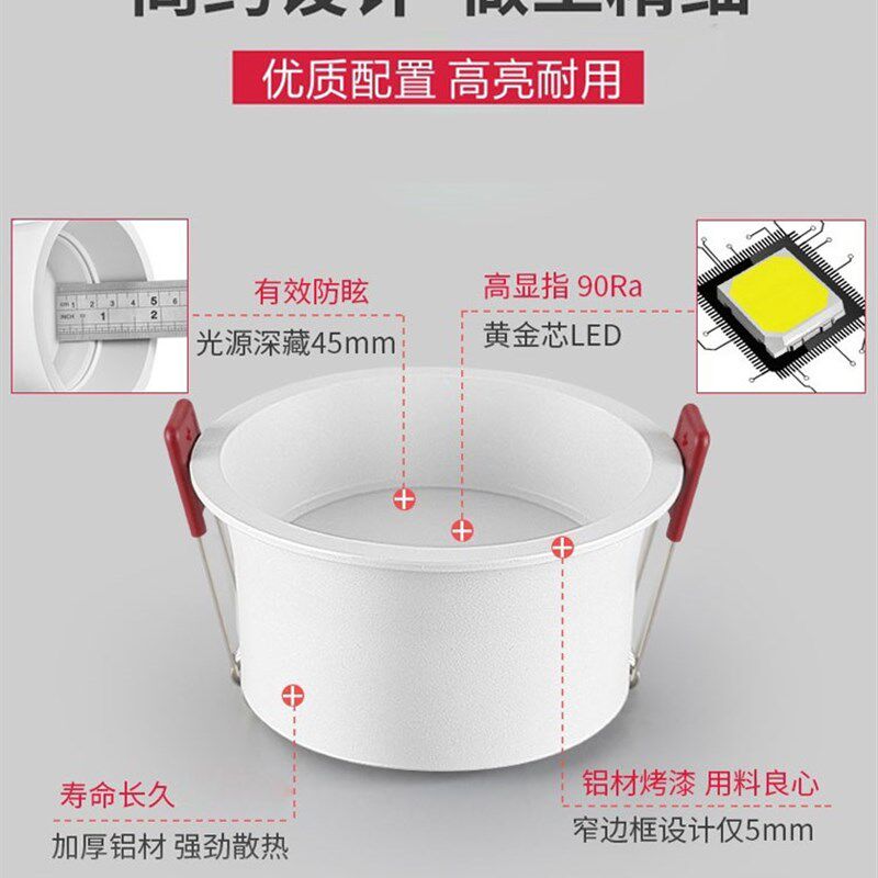 窄边防眩筒灯LED嵌入式3W5W7W开孔5.5公分cm55mm客厅无主灯三色光