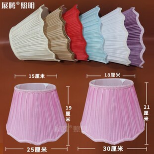 【布艺灯罩】家用台灯DIY配件卧室旧灯替换灯壳床头壁灯百褶灯伞