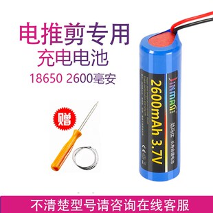 1919 8504 2600mAh更换 8591 适用于华尔wahl电推剪充电电池8148