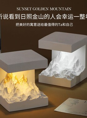 壁光里日照金山香薰灯扩香小夜灯女生男生生日礼物高级床头氛围灯