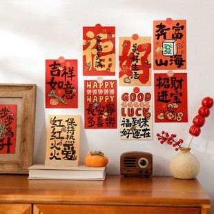 饰卧室背景墙面装 古风书法文字卡片房间装 饰布置墙贴 五福临门
