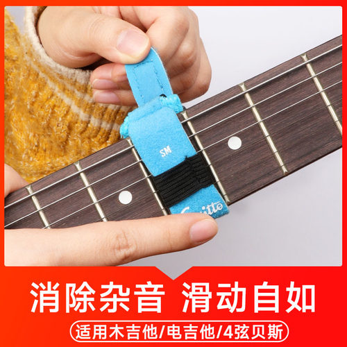 Guitto电吉他闷音带木吉他贝斯束音带专业护弦制音带民谣吉他配件