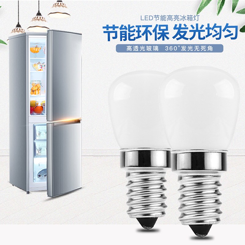 冰箱灯泡LED爱迪生E14螺口暖白ST28奶白抽油烟机灯迷你玻璃节能灯