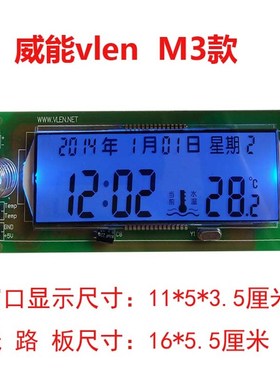 威能vlen鱼缸液晶显示屏控制器水族箱温控设备带导光板温度传感器