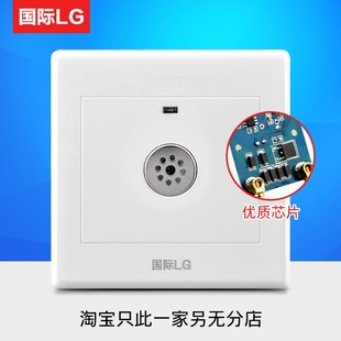 大功率声控开关带强启消防带继电器 四线声光控延时楼道感应开关