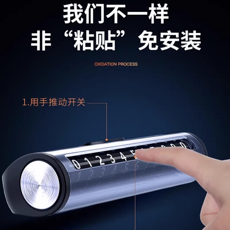 移挪车电话牌临时停车号码卡汽车上内载破窗显示手机留号器高档端