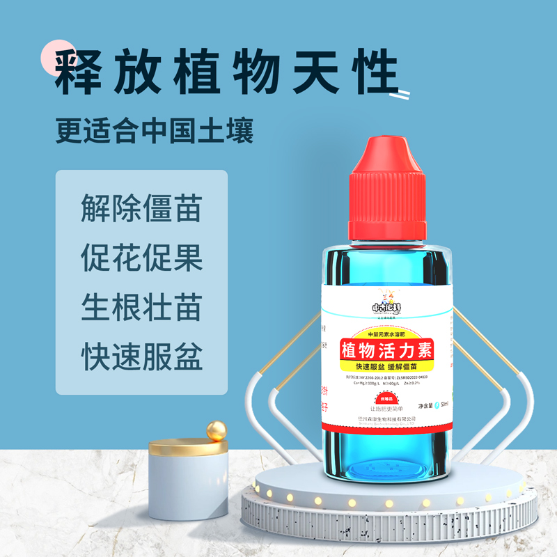 中古植物活力素浓缩营养液促生长发财树兰花卉绿植家用盆栽通用型