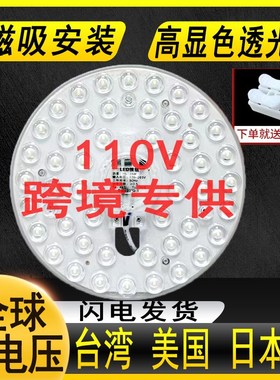 110vled吸顶灯替换灯芯光源模组磁吸灯盘120V圆形超亮12W36W宽压
