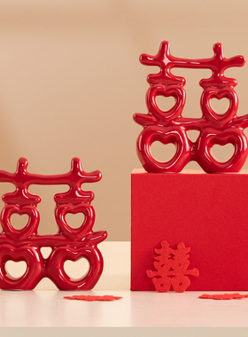 唐呈结婚喜庆中式客厅婚房立体喜字摆件新婚礼物送新人床头柜装饰