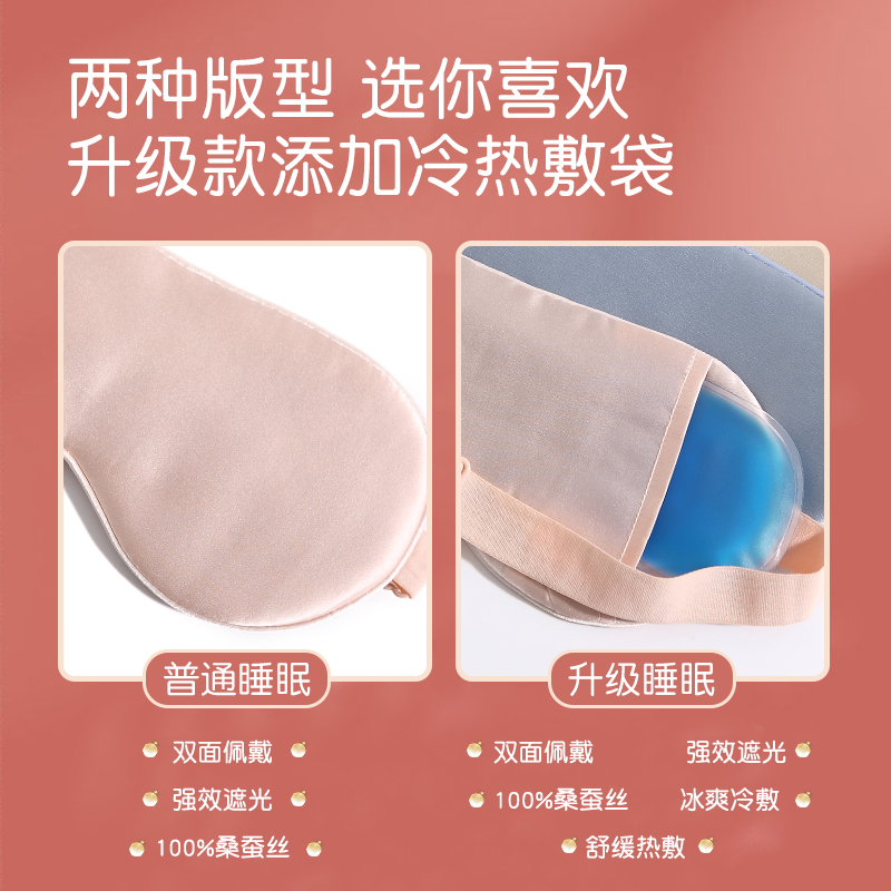 BDAC真丝眼罩遮光睡眠轻薄男士睡觉挂耳眼睛罩女生学生午睡罩