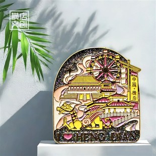 【横店文创】印象横店 我爱横店景区纪念金属冰箱贴