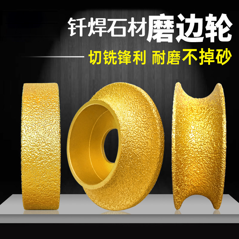 石材磨边轮法国边花岗岩大理石磨轮瓷砖修边神器角磨机金刚石磨片