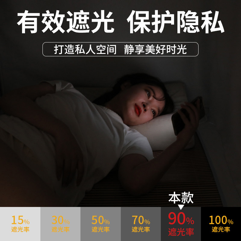 宿舍床帘蚊帐一体式上铺强遮光学生寝室上下铺通用单人床支架床幔