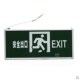 劳士新国标LED消防应急安全出口疏散指示灯 通道楼层逃生标志牌