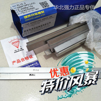 株洲钨钢硬质合金长条钨钢片刀条YL10.2不锈钢管皮切割车削刀片硬