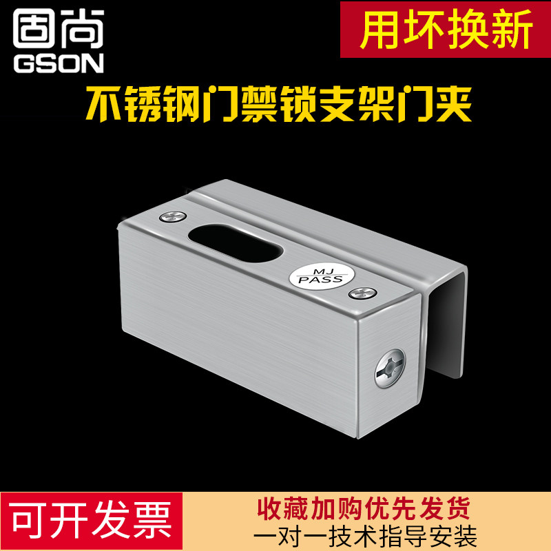 固尙玻璃门电子门禁系统暗装电插锁不锈钢支架门夹门禁锁门夹,电子/电工,门禁机,淘宝优惠券,粉丝福利购,淘宝优惠卷
