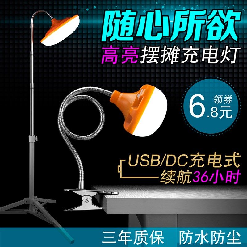 地摊户外夜摊灯架强光照明灯泡伸缩杆挂灯支架夜市支撑架灯夹架子,家装灯饰光源,应急灯,淘宝优惠券,粉丝福利购,淘宝优惠卷