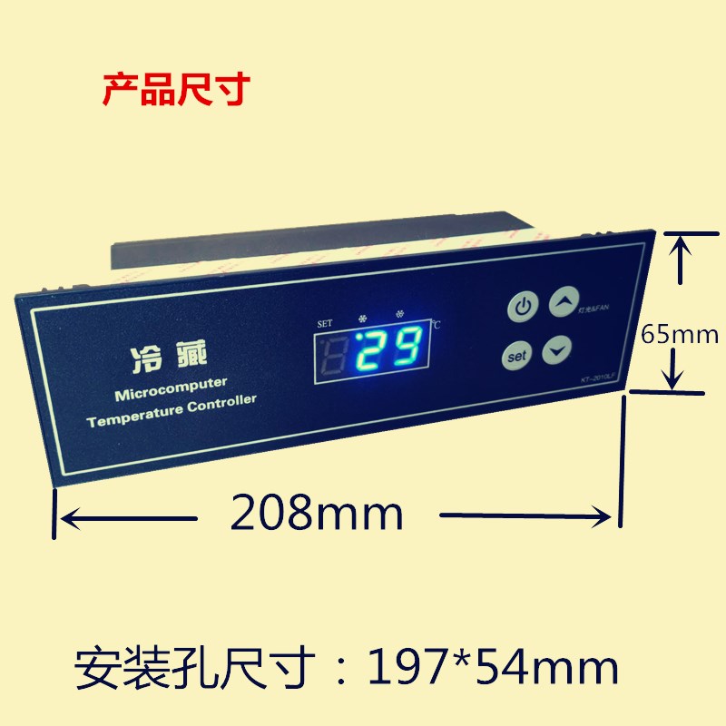 冷藏冰箱电子温度控制器数显控温器点菜柜智能通用温控可调节开关