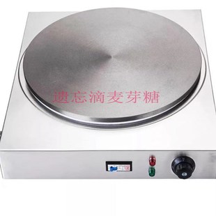 新山东煎饼果子锅电鏊子家用电煎饼机台式摆摊商用菜煎饼铛煎饼炉