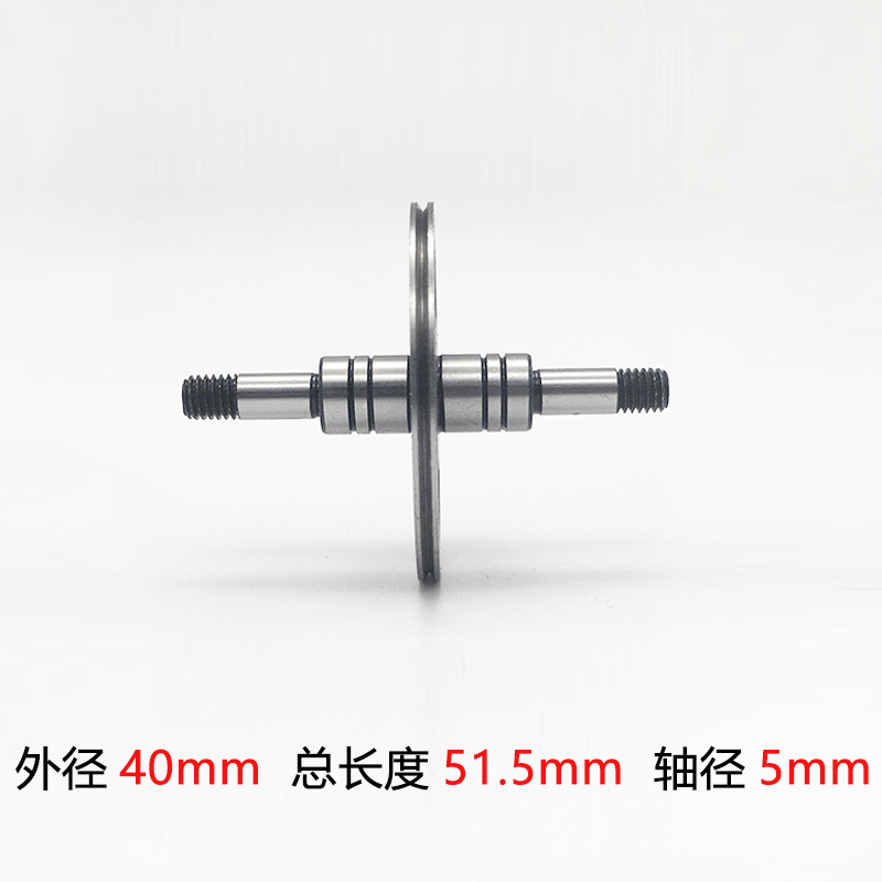 线切割配件198协业双边直导轮外径40mm*长51/52轴5高精度耐磨耐用