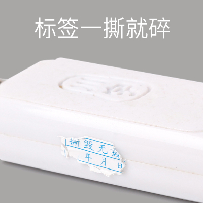 防拆撕毁无效标签易碎贴手机维修防开封口撕毁不保修无效贴纸