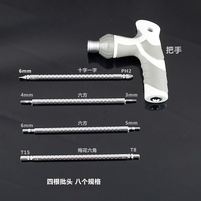福冈棘轮伸缩螺丝刀套装t形手柄家用万用两用超硬批头多功能改锥