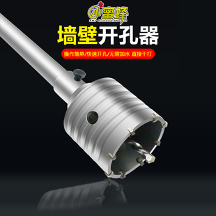 组件 墙壁空调开孔器扩孔器混凝土钻头方柄圆柄连接杆冲击电锤套装