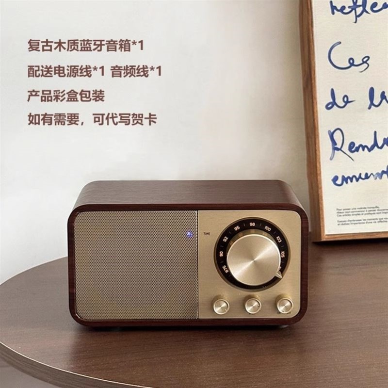 男生蓝牙音响复古木质高颜值低音炮桌面无线音箱收音机插卡的生日