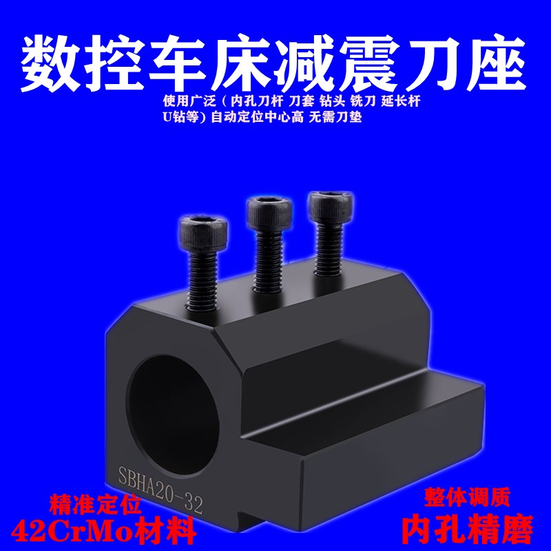热处理精磨车床刀座数控机床辅助刀座内孔刀杆U钻孔车刀刀座防震