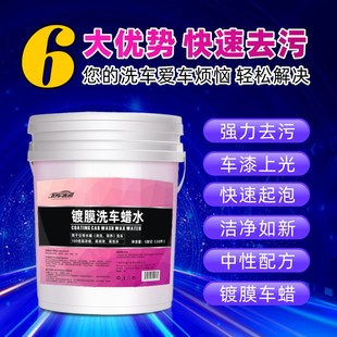 洗车水蜡去污上光高泡沫泡沫液浓缩清洗清洁洗车机专业洗车液泡沫