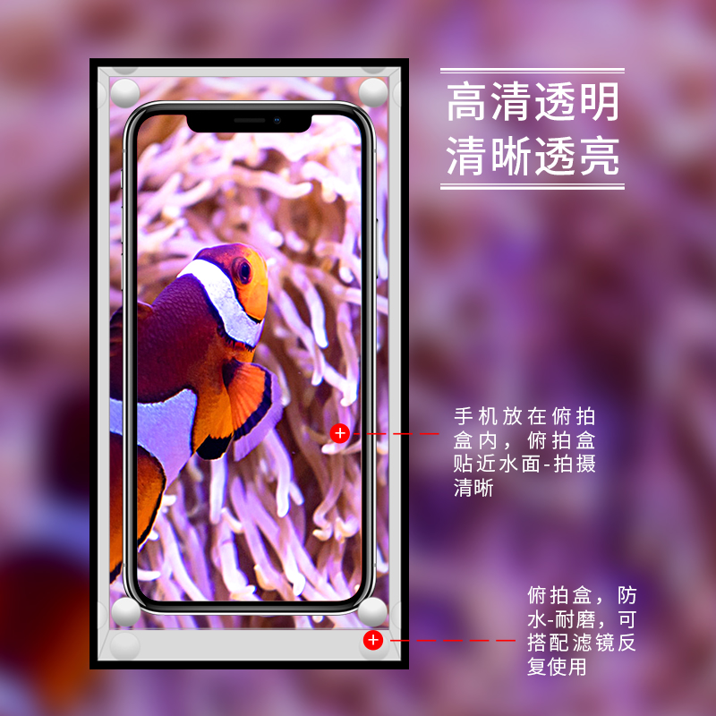 海水鱼缸过滤蓝光拍摄珊瑚水面观察镜拍摄亚克力消波摄影拍照滤镜