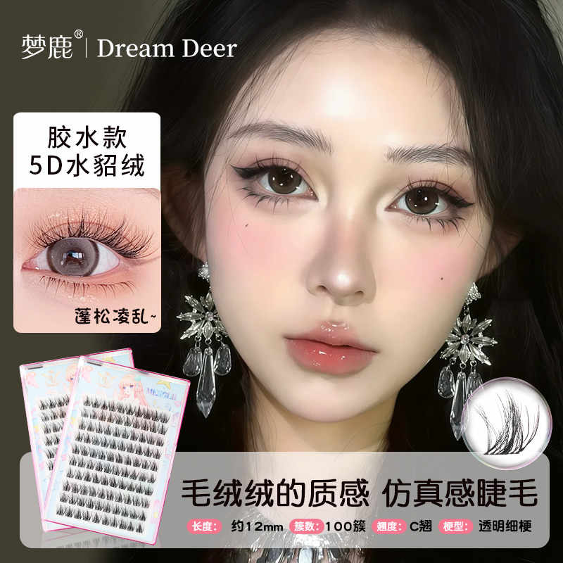 梦鹿5D水貂绒浓密漫画芭比睫分段