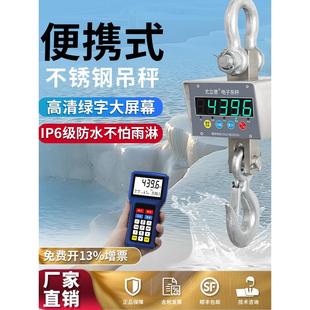 尤立德吊秤挂钩秤2t无线吊磅吊钩秤行车称1T钩秤0.5吨挂秤500Kg
